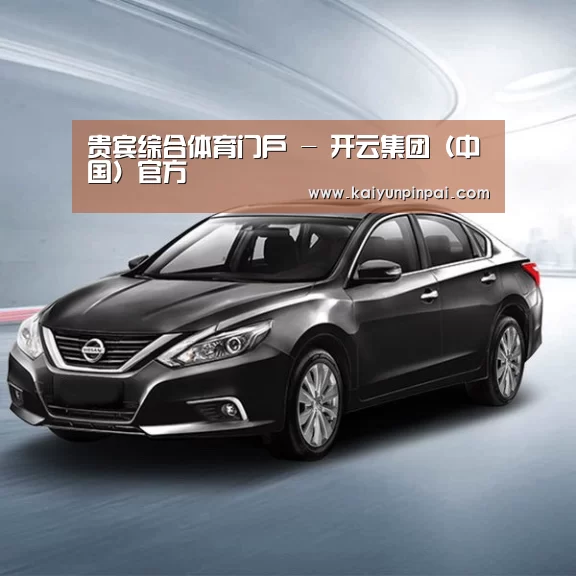 新能源汽车