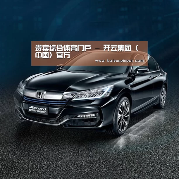 新能源汽车