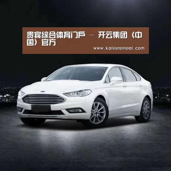 新能源汽车