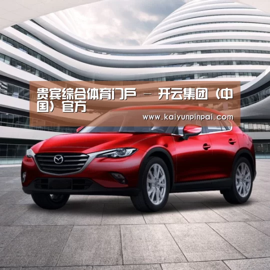 新能源汽车