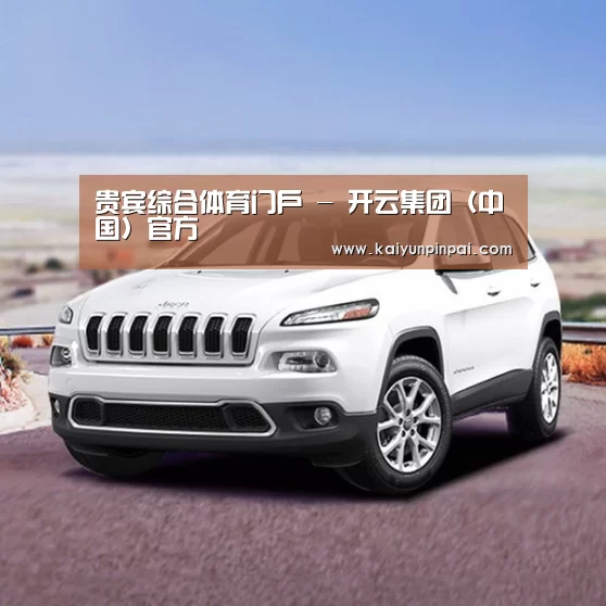 新能源汽车