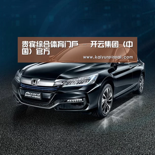 新能源汽车