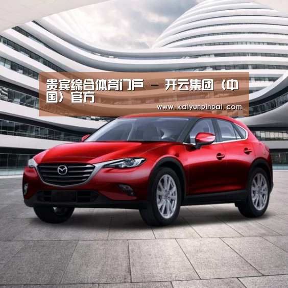 新能源汽车