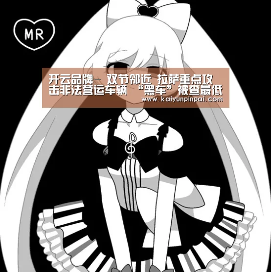 开云品牌