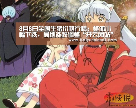 开云推荐