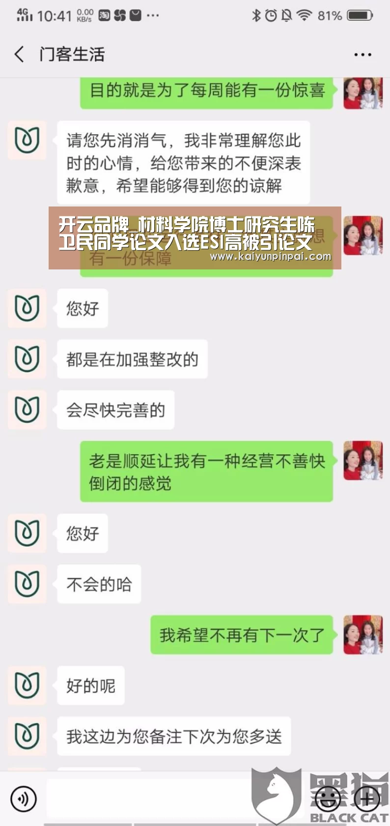 开云热点