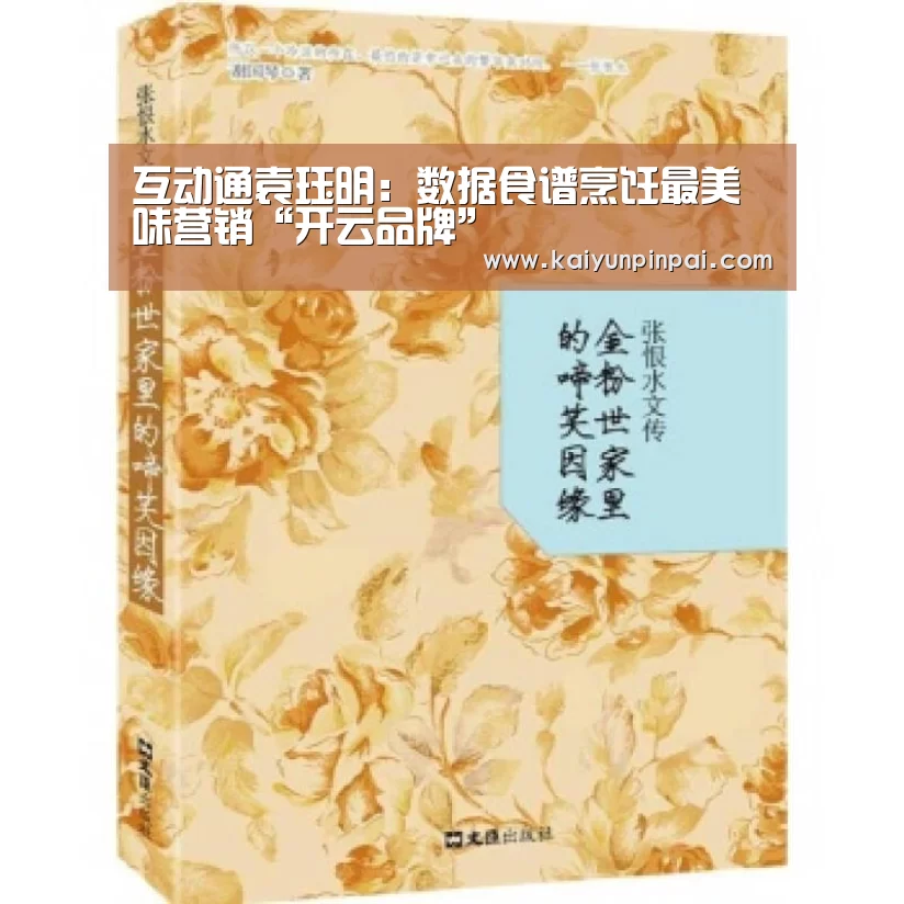 开云热点