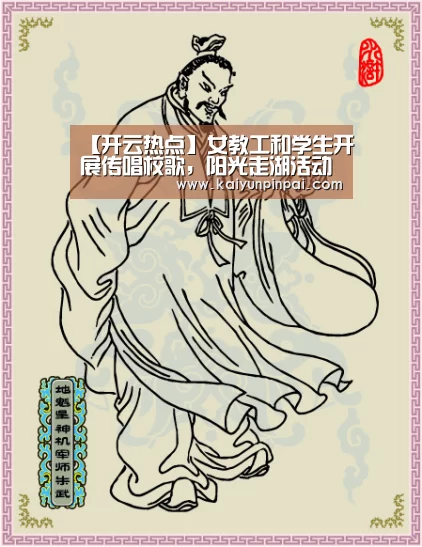 【开云热点】女教工和学生开展传唱校歌,阳光走湖活动等“三八妇女节”系列活动(图2) 开云热点