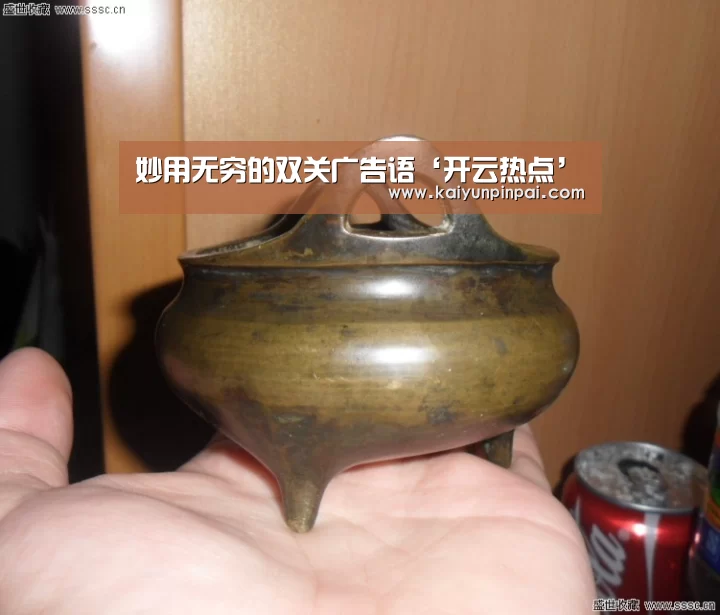 妙用无穷的双关广告语‘开云热点’(图3) 开云网站