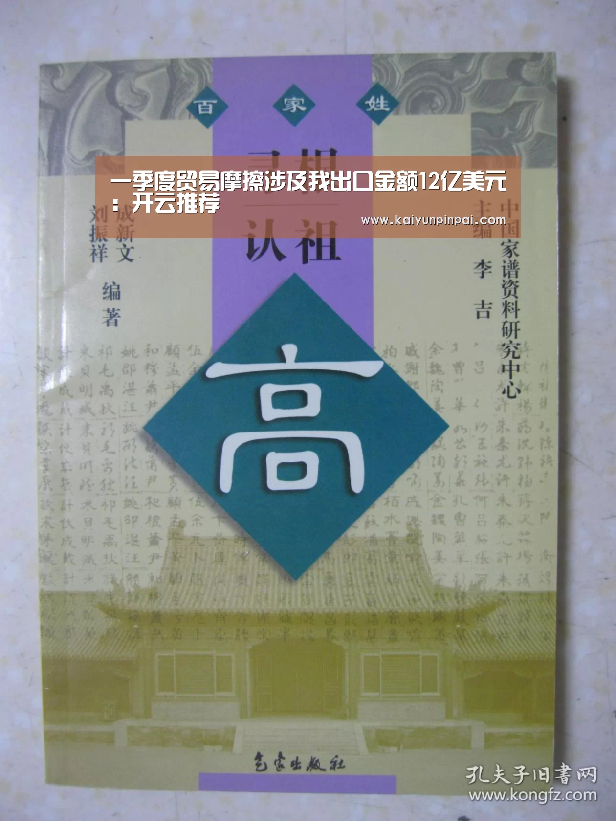 开云推荐