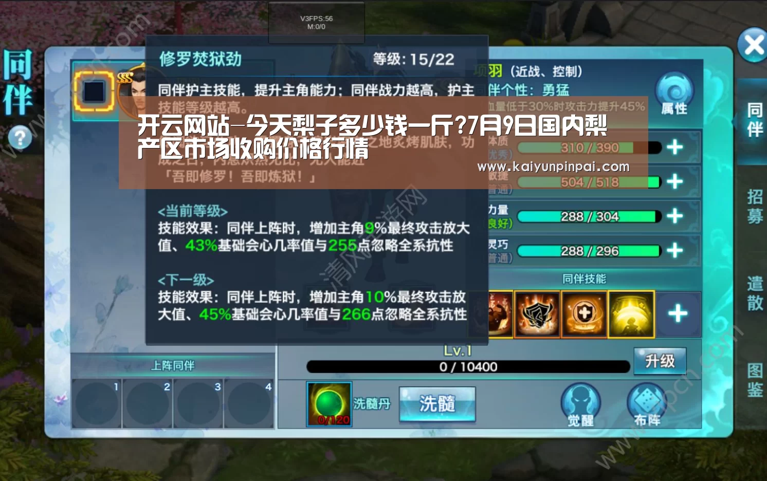 开云网站-今天梨子多少钱一斤?7月9日国内梨产区市场收购价格行情(图1) 开云网站