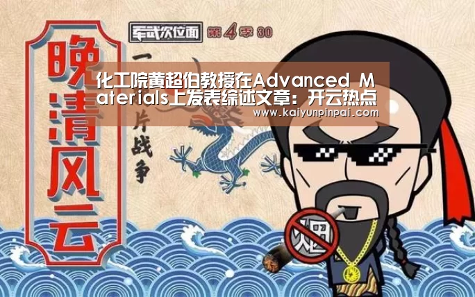开云推荐