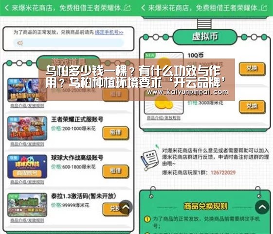 乌桕多少钱一棵?有什么功效与作用?乌桕种植环境要求‘开云品牌’(图3) 开云热点
