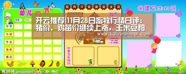 开云热点