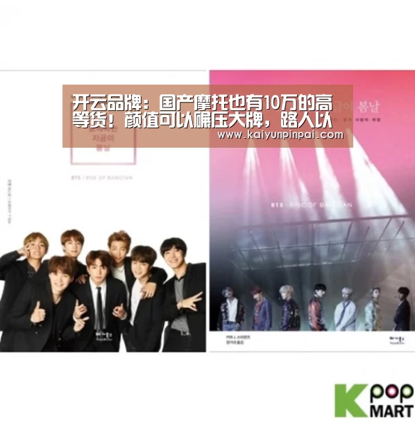 开云品牌:国产摩托也有10万的高等货!颜值可以碾压大牌,路人以为是入口(图3) 开云网站