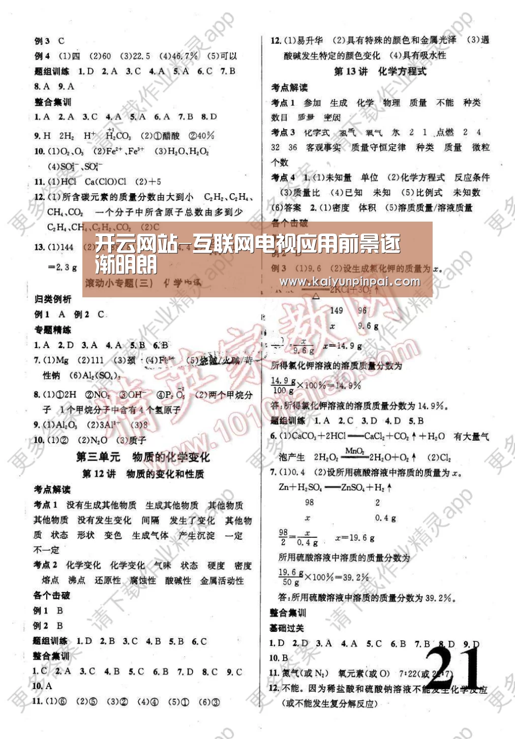 开云网站-互联网电视应用前景逐渐明朗(图1) 开云推荐