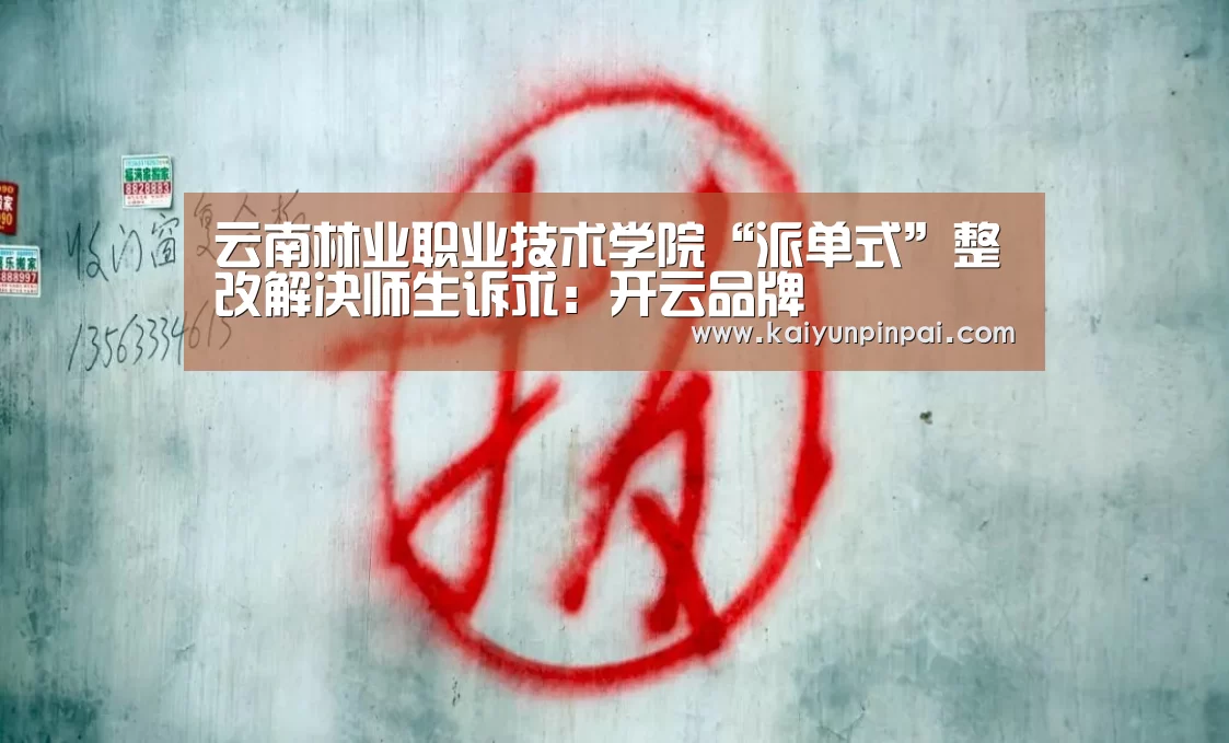 开云热点