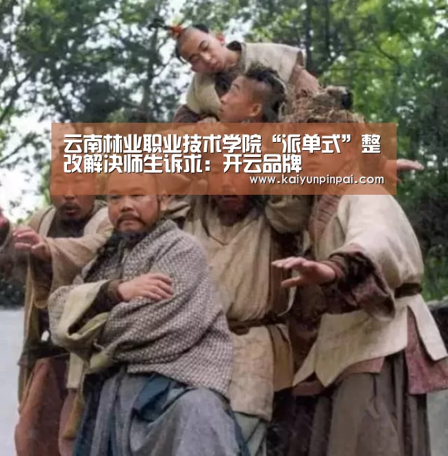 开云品牌