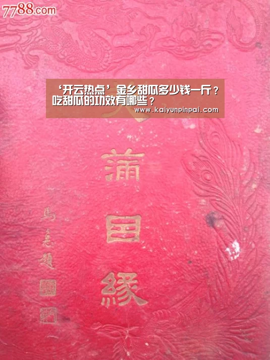 开云热点